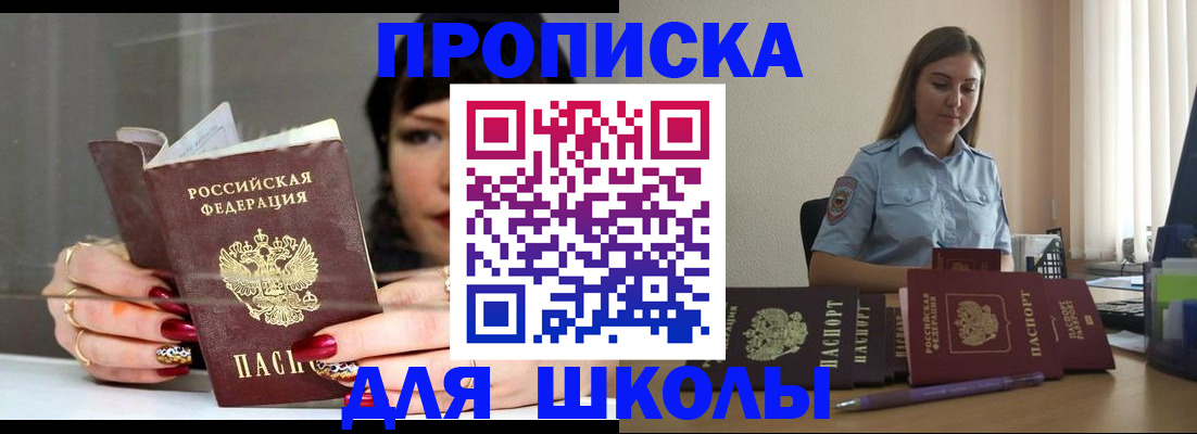 временная регистрация гарантия в Мытищах