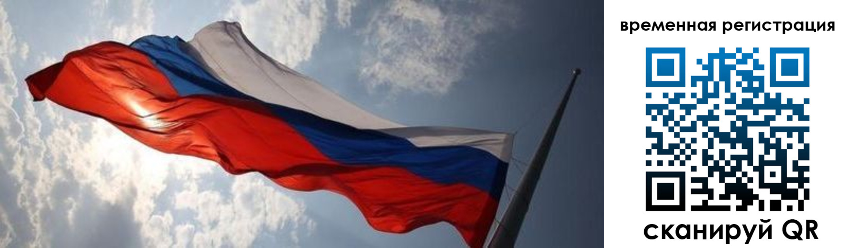 регистрация в Мытищах