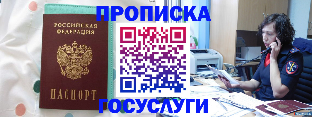 прописка паспорт в Мытищах