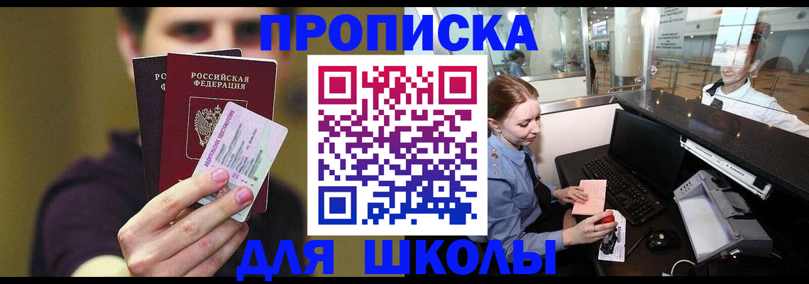 временная регистрация 2025 в Мытищах