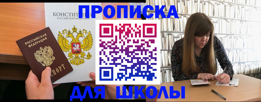 прописка паспорт в Мытищах