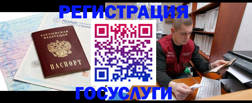 временная регистрация гарантия в Мытищах