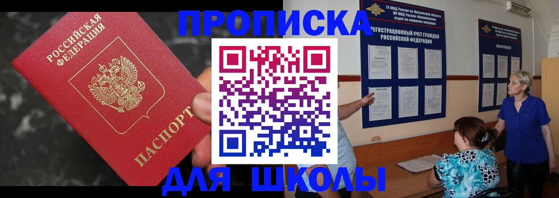 временная регистрация гарантия в Мытищах