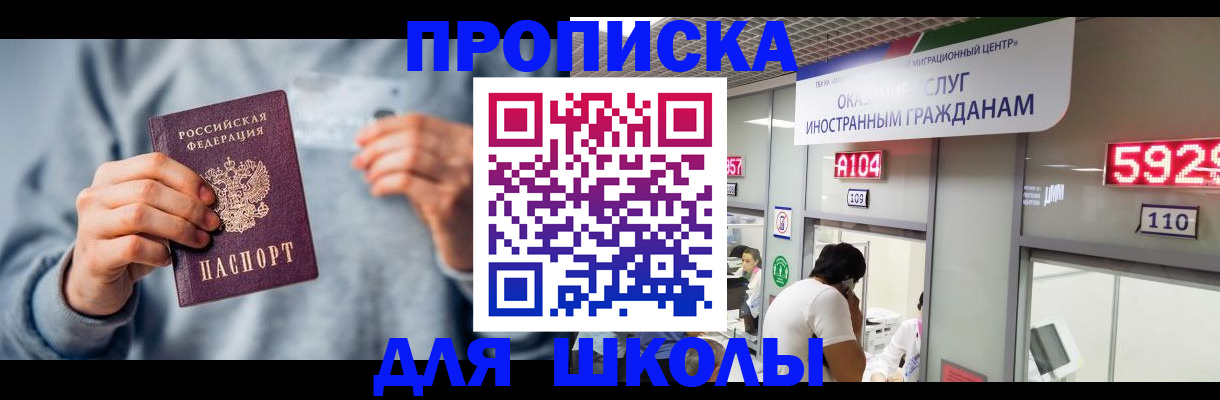 временная регистрация адрес в Мытищах