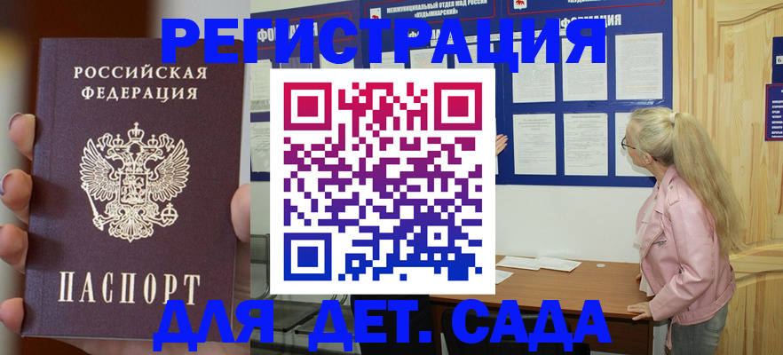 временная регистрация в квартире в Мытищах