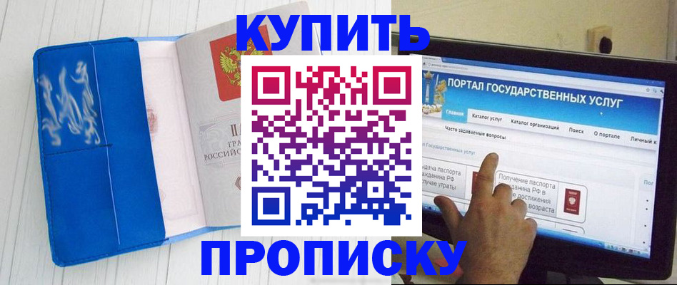 временная регистрация в Мытищах