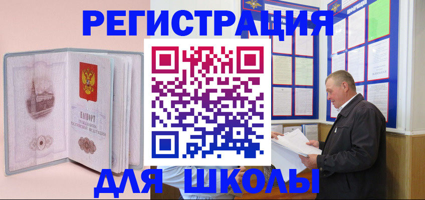 временная регистрация собственник в Мытищах