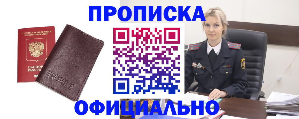 временная регистрация госуслуги в Мытищах