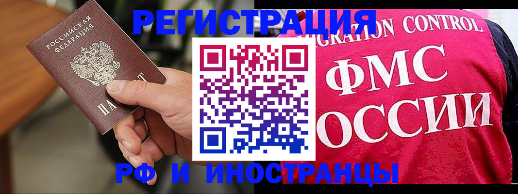 временная регистрация госуслуги в Мытищах