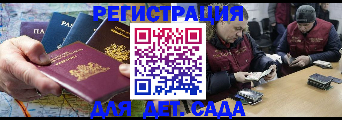 временная регистрация недорого в Мытищах